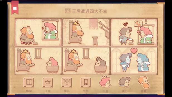 Storyteller游戲手機版