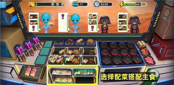 模擬餐廳無限金幣版