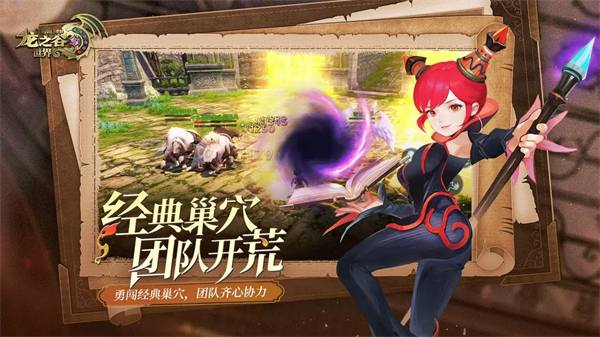 龍之谷世界無限鉆石