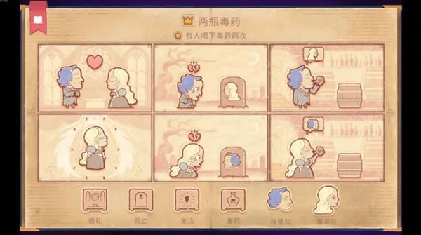 Storyteller游戲手機版