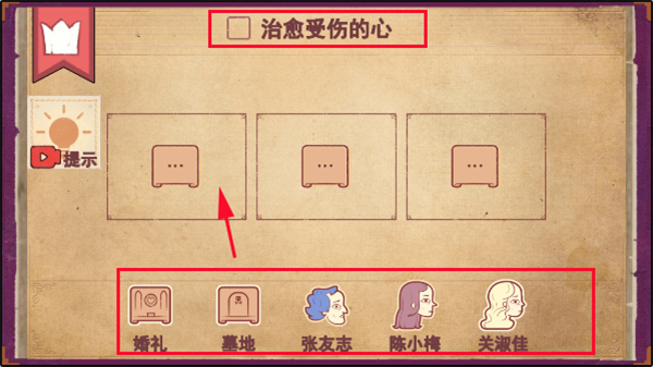 Storyteller游戲手機版