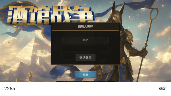 酒館戰(zhàn)爭安卓版