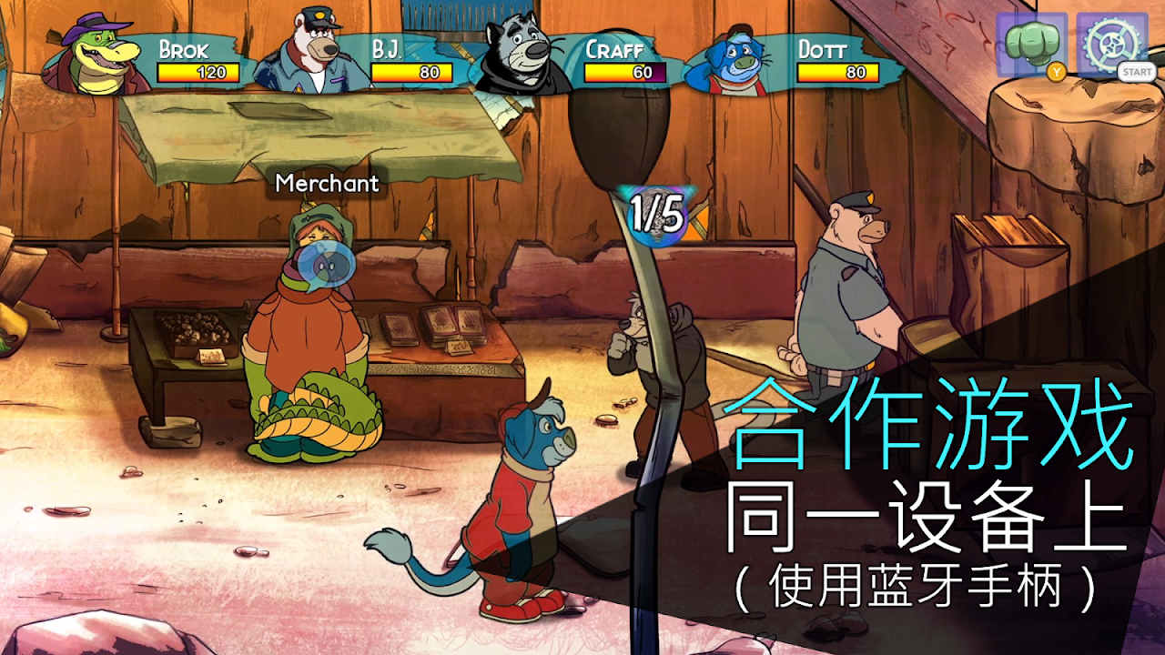 鱷魚偵探布羅格手機版