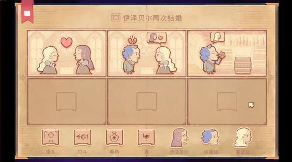 Storyteller游戲手機版