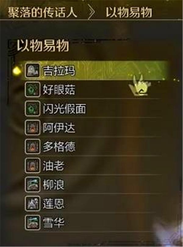 怪物獵人荒野不祥的布怎么得-怪物獵人荒野不祥的布獲得方法一覽 怪物獵人荒野不祥的布怎么得-怪物獵人荒野不祥的布獲得方法一覽