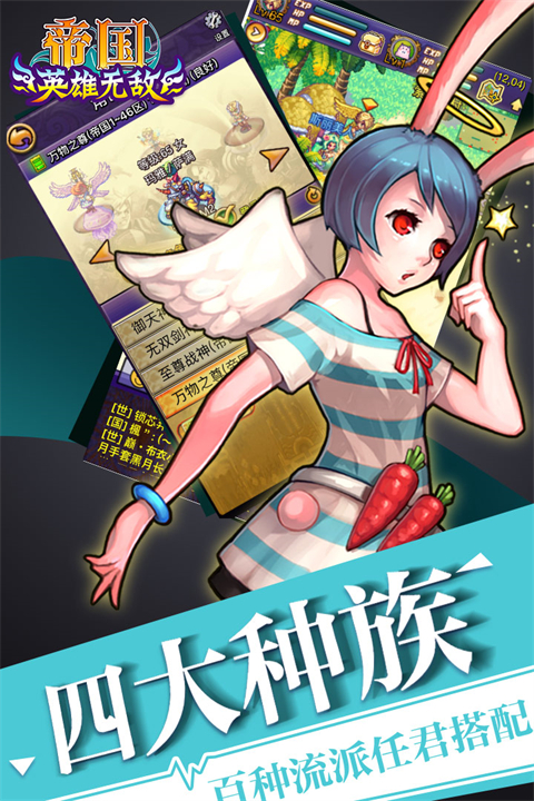 帝國王者歸來浩動版