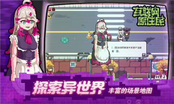 互聯網原住民手機移植版