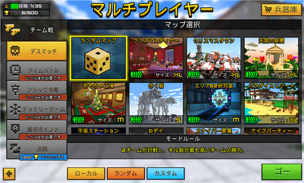 像素槍3d最新版