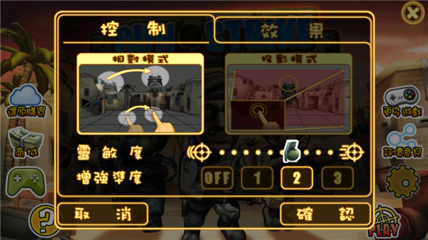 Q版反恐精英(火線突擊 Gun Strike)