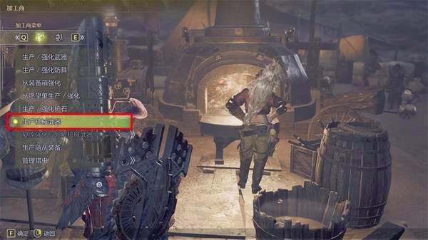 怪物獵人荒野機械武器怎么解鎖制作-怪物獵人荒野機械武器解鎖制作教程