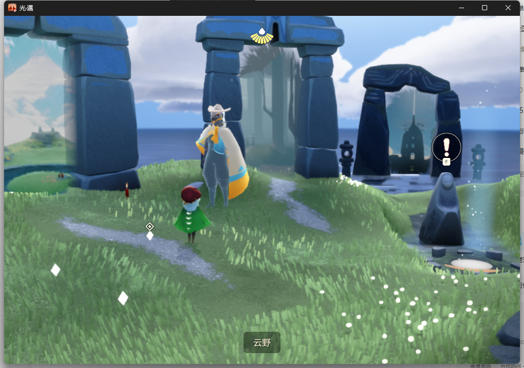 光遇森靈日光芒任務(wù)怎么做-光遇森靈日光芒任務(wù)完成流程一覽 光遇森靈日光芒任務(wù)怎么做-光遇森靈日光芒任務(wù)完成流程一覽