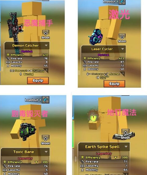 像素槍3d最新版