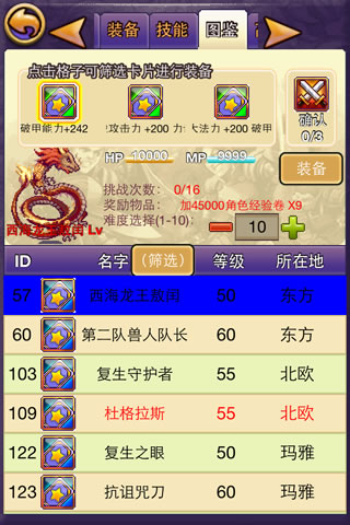 帝國王者歸來浩動版 帝國王者歸來浩動版