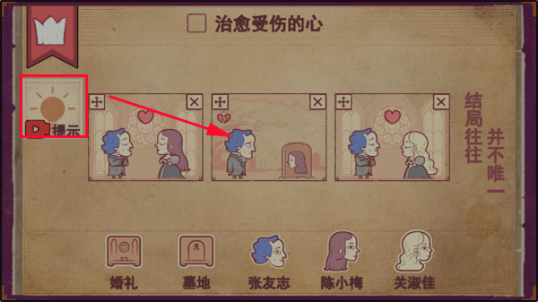 Storyteller游戲手機版