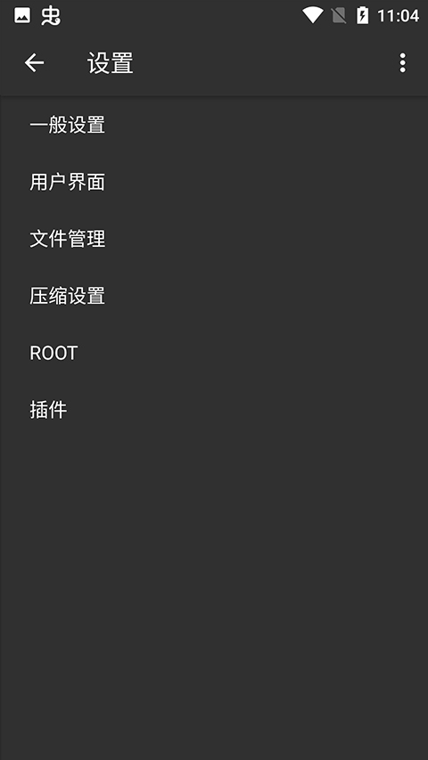 zarchiver pro解壓器