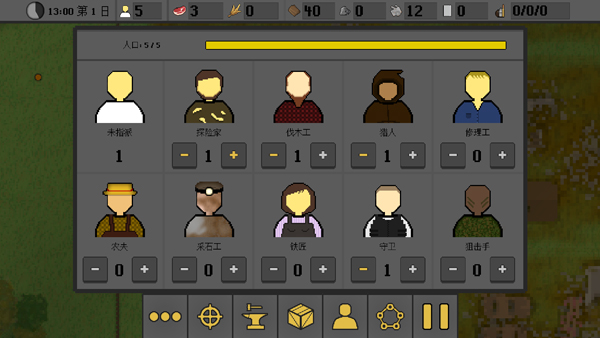人類最后的防線MOD菜單