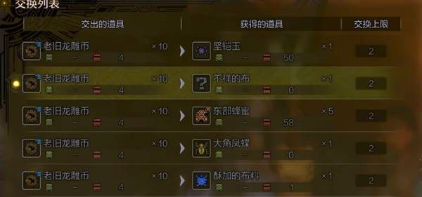 怪物獵人荒野不祥的布怎么得-怪物獵人荒野不祥的布獲得方法一覽 怪物獵人荒野不祥的布怎么得-怪物獵人荒野不祥的布獲得方法一覽