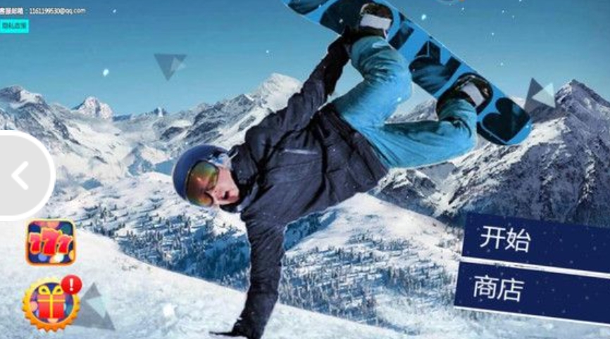 真實滑雪模擬器中文版