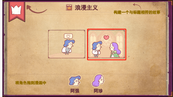 Storyteller游戲手機版