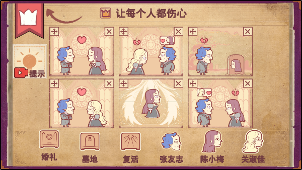 Storyteller游戲手機版