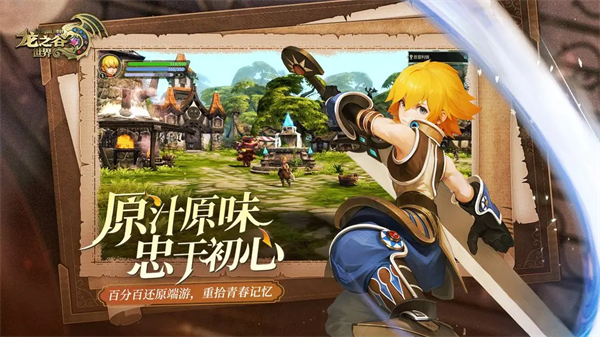 龍之谷世界無限鉆石 龍之谷世界無限鉆石