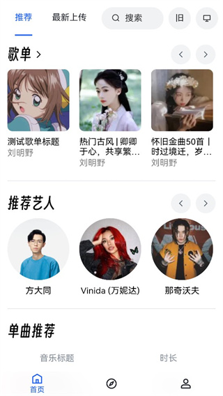 {name}=mp3音樂免費下載軟件手機版-mp3音樂免費下載網官網版v1.0.4最準確的游戲名稱：無（該名稱并非游戲名稱，而是關于MP3音樂下載的軟件名稱）