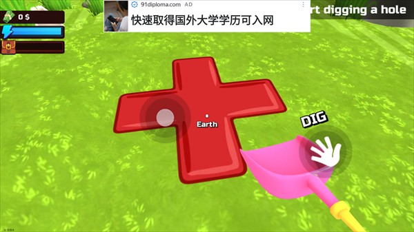 掘地求財中文版