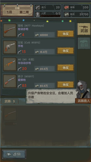 最終庇護(hù)所免廣告