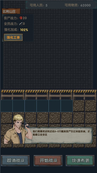 最終庇護(hù)所免廣告