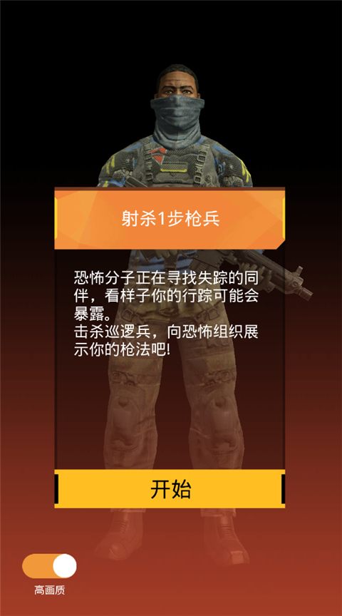 致命狙擊無限金幣 致命狙擊無限金幣