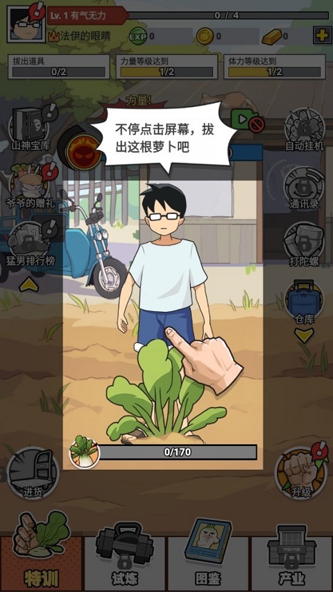 猛男的正義無限金幣版