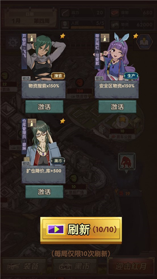 最終庇護(hù)所免廣告