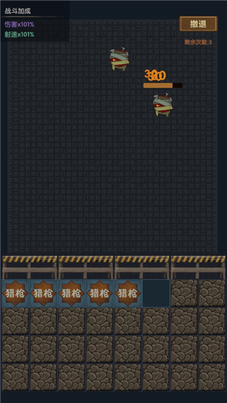 最終庇護(hù)所免廣告