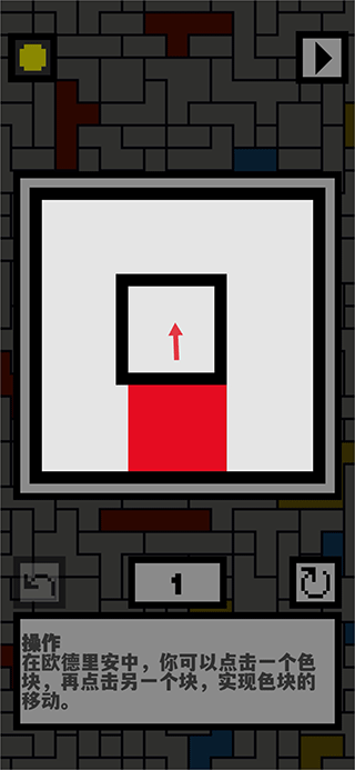 歐德里安游戲手機版