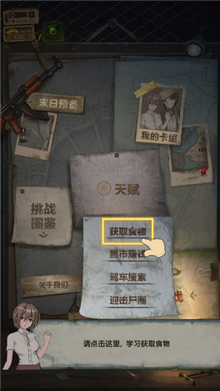 最終庇護(hù)所免廣告