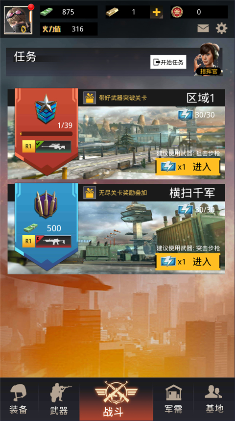 致命狙擊無限金幣 致命狙擊無限金幣