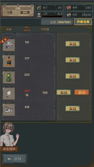 最終庇護(hù)所免廣告