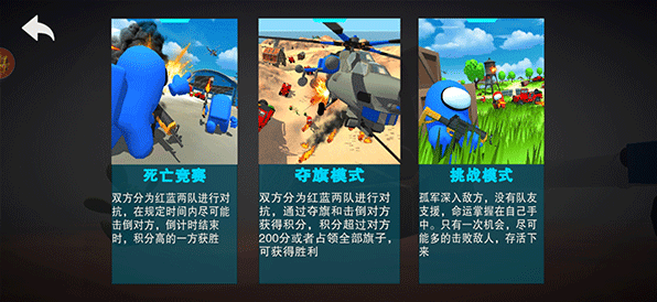 戰地精英無限金幣版 戰地精英無限金幣版