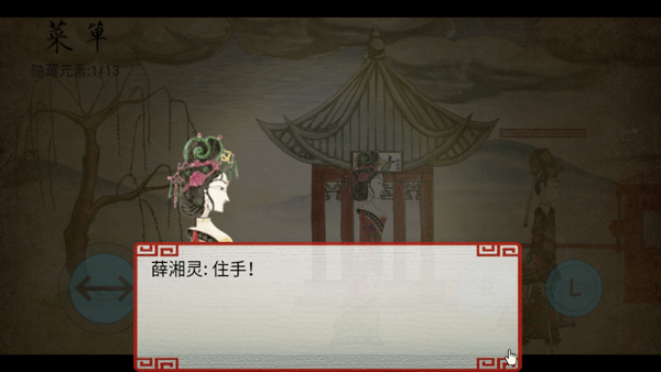 皮影京劇鎖麟囊游戲正版