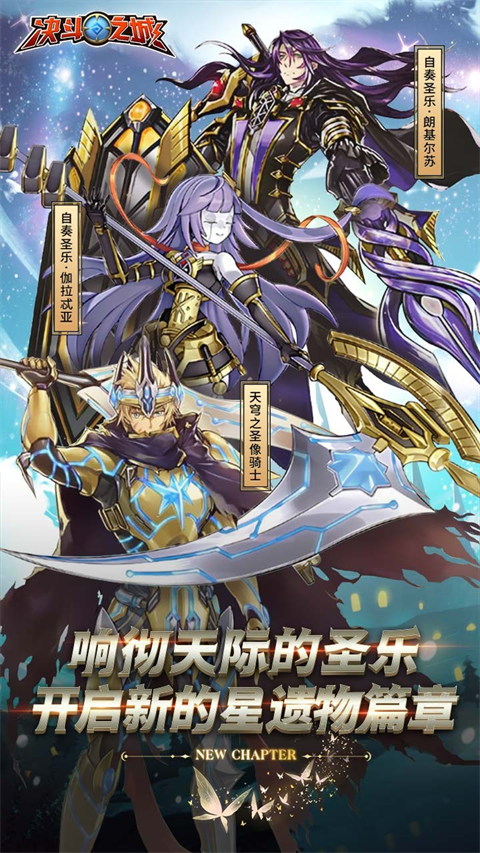 決斗之城無限鉆石無限金幣版