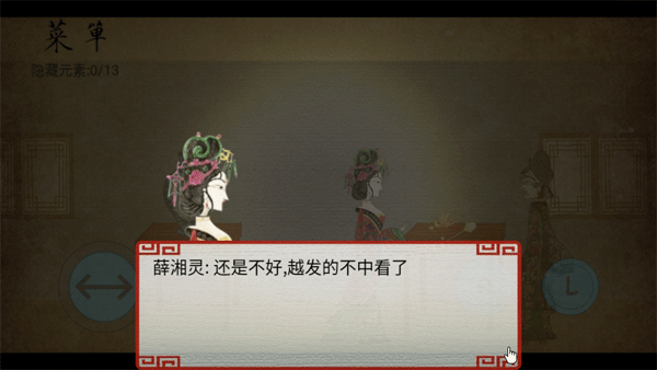 皮影京劇鎖麟囊游戲正版