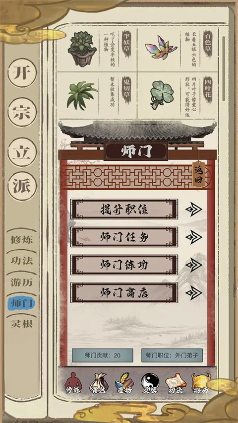 夢回鳳歌手游無限仙玉版