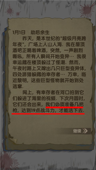 最終庇護(hù)所免廣告