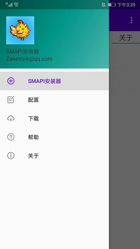 SMAPI星露谷安裝器