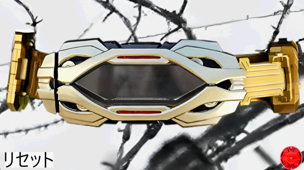 假面騎士利迦德模擬器豪華版