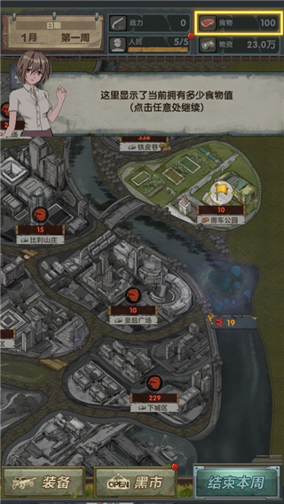 最終庇護(hù)所免廣告