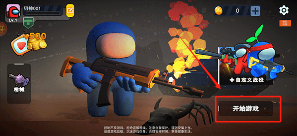 戰地精英無限金幣版 戰地精英無限金幣版