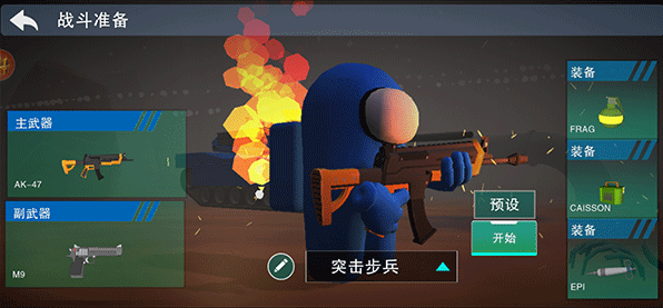 戰地精英無限金幣版 戰地精英無限金幣版