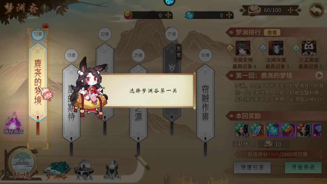 夢回鳳歌手游無限仙玉版 夢回鳳歌手游無限仙玉版