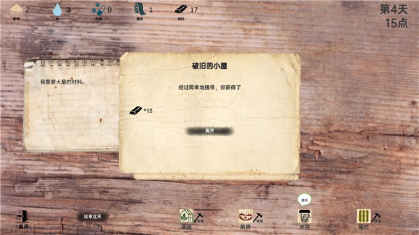 戰(zhàn)爭(zhēng)日記最新版 戰(zhàn)爭(zhēng)日記最新版